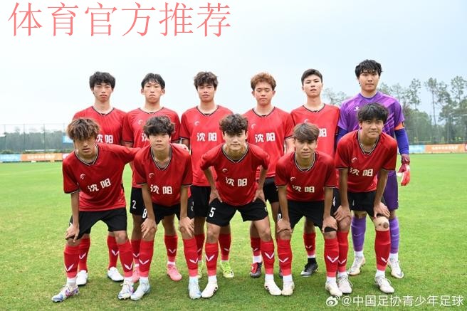 中国青少年足球联赛暨中国足协全国青年足球联赛（U19组）A、B组第一阶段开赛
