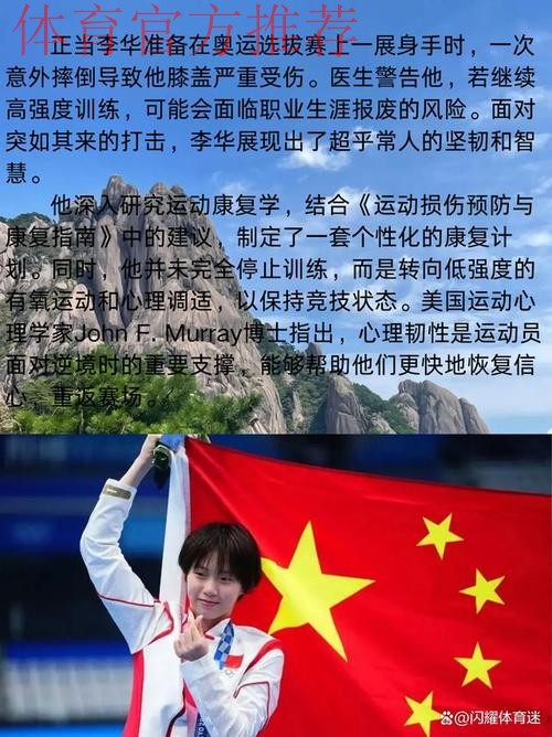 以体育的方式诠释中国精神——奥运冠军在临沂分享奋斗故事