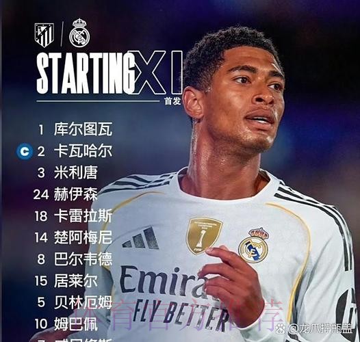 踢前腰或后腰? 阿斯:阿隆索倾向让贝林踢前腰 踢前腰或后腰? 阿斯:阿隆索倾向让贝林踢前腰