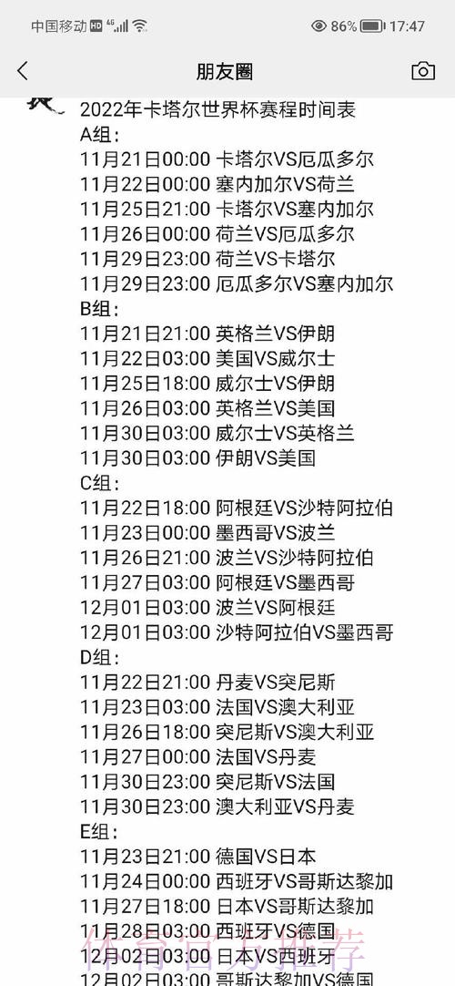 世界杯外围赛解析与热门赛事分析