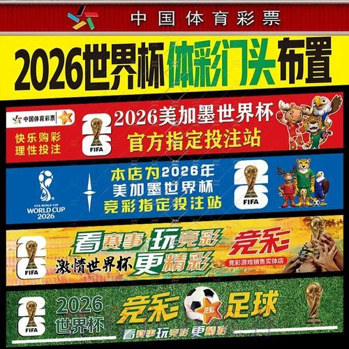 世界杯投注策略与风险控制指南