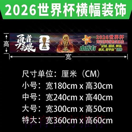 世界杯投注策略与风险控制指南