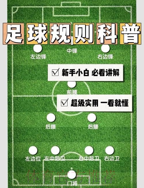 世界杯让球站运作方式全面解读
