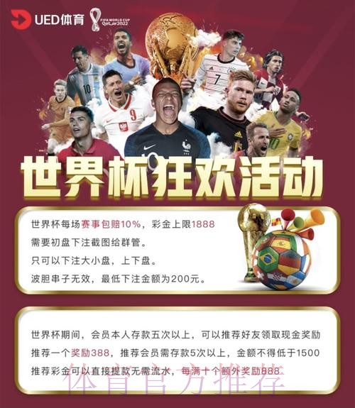 世界杯投注平台入门技巧，助你快速上手
