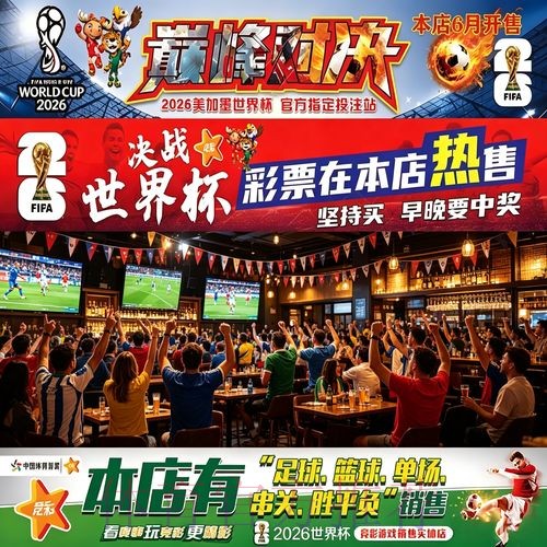 详解世界杯下注APP热门平台推荐