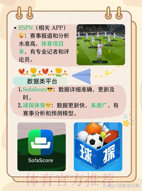 详解世界杯下注APP热门平台推荐