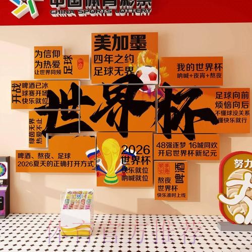 世界杯投注指南：综合比分预测与高胜率技巧