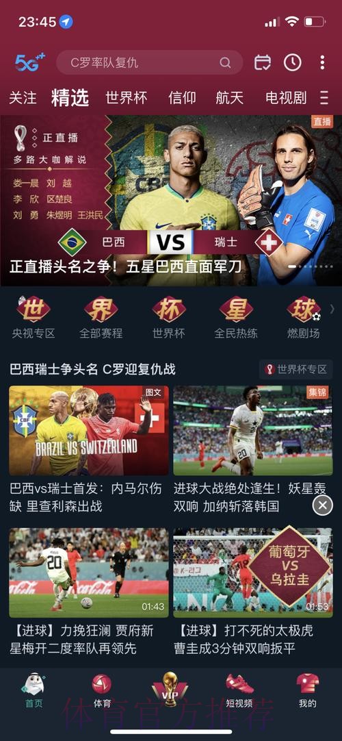 世界杯外围APP最佳选择推荐